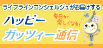 �n�b�s�[�K�b�X�B�[�ʐM