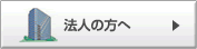 �@�l�̕���