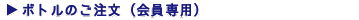 �{�g���̂������i�����p�j