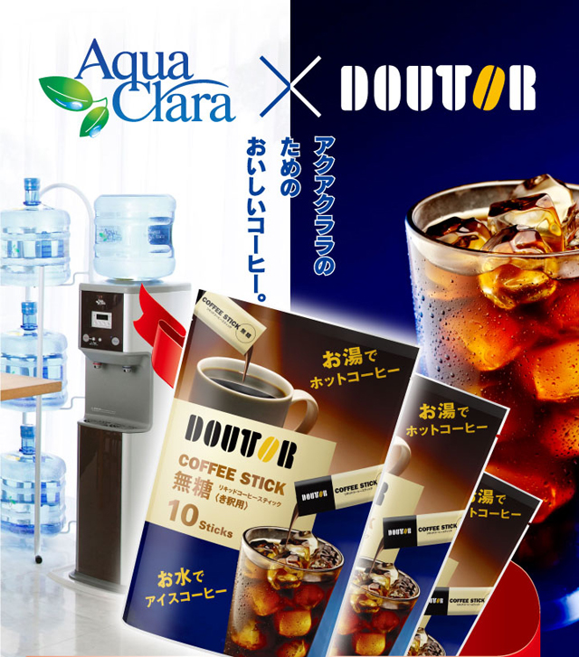 ドトールリキッドコーヒー アクアクララ