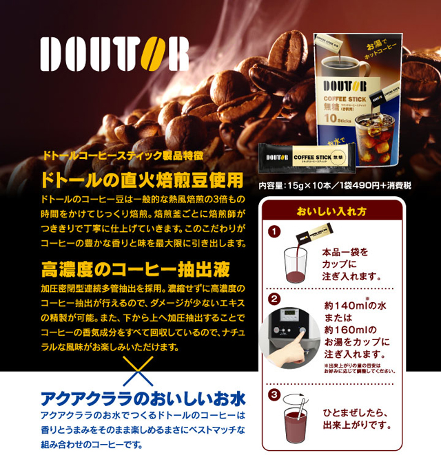 ドトールコーヒー プレゼント