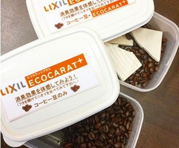 エコカラットを体験できます