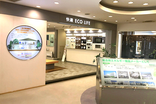 リンナイ本社快適ECO LIFE