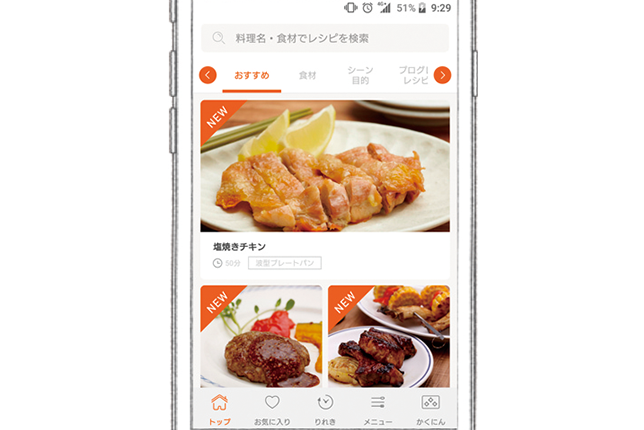 マルチグリルアプリで日々の料理も作れる