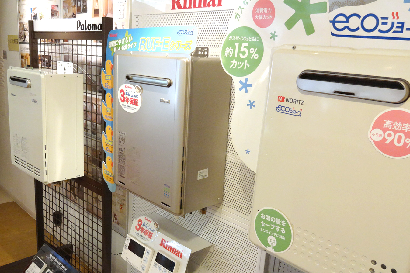 神奈川・横浜のガス給湯器交換・エコジョーズ取替工事はリフォーム  