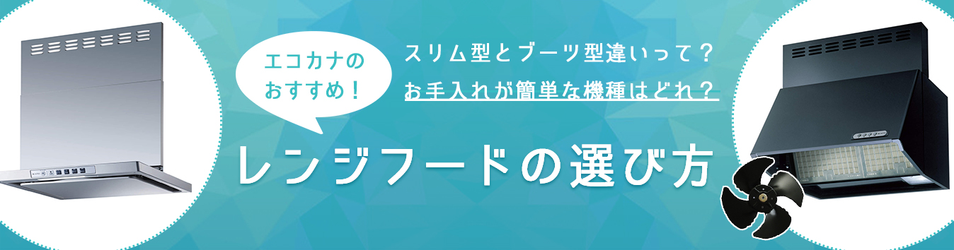 選び方バナー