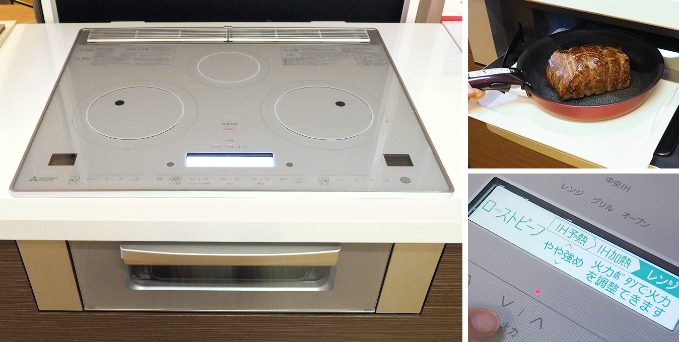三菱IHクッキングヒーター レンジグリルIH展示中｜IHコンロの交換  