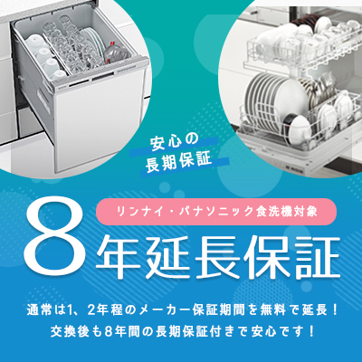 食洗機ss400