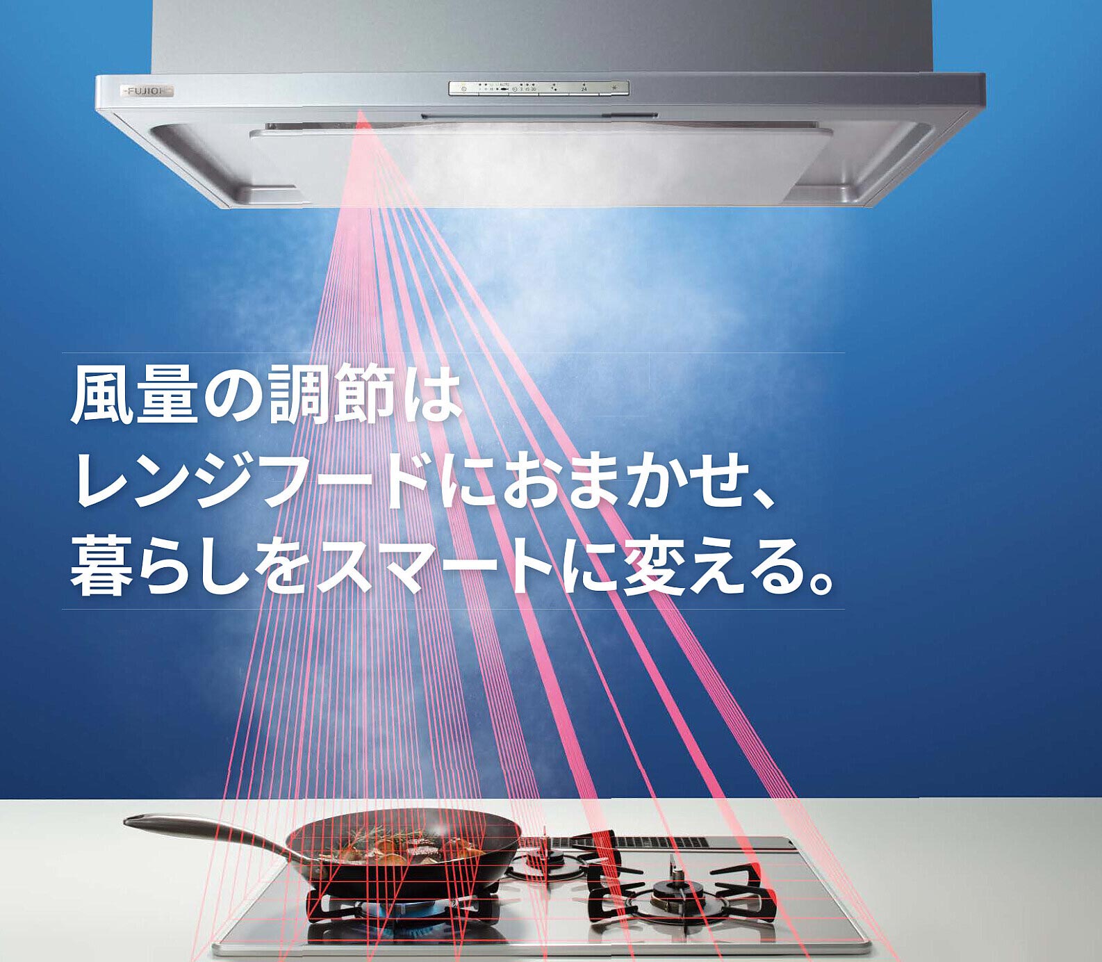 TAG風量自動調整