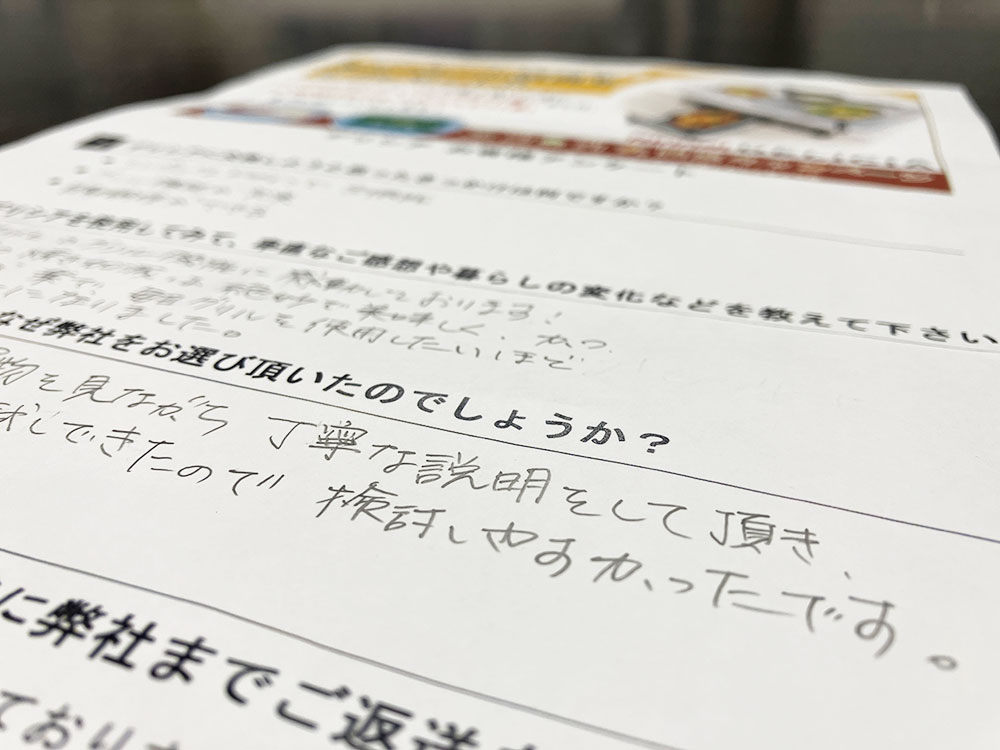 デリシアアンケート