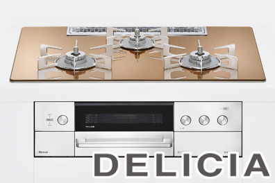 デリシア操作部シンプルタイプスパークリングカッパー