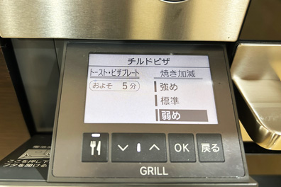 デリシア操作パネル