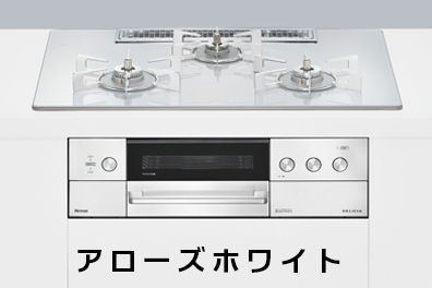 デリシア操作部シンプルタイプアローズホワイト