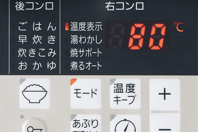 ノーリツ独自温度クック温度キープ