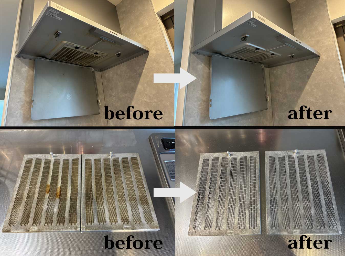 レンジフード掃除ビフォーアフター