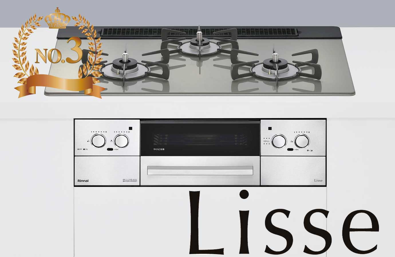 エコカナ2025年ビルトインガスコンロ最新人気ランキングリンナイリッセ