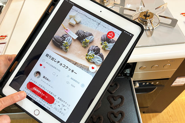 リンナイアプリプラスアールレシピ