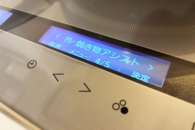 パナソニックIHクッキングヒーター焼き物アシスト