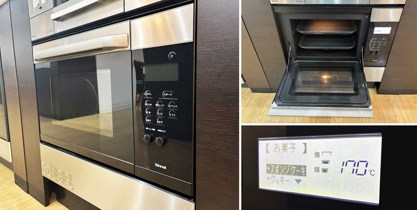 リンナイ電子コンベックS15シリーズ33LタイプRSR-S15E-ST