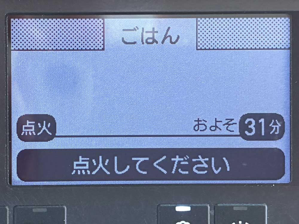 デリシアカンガルー部分