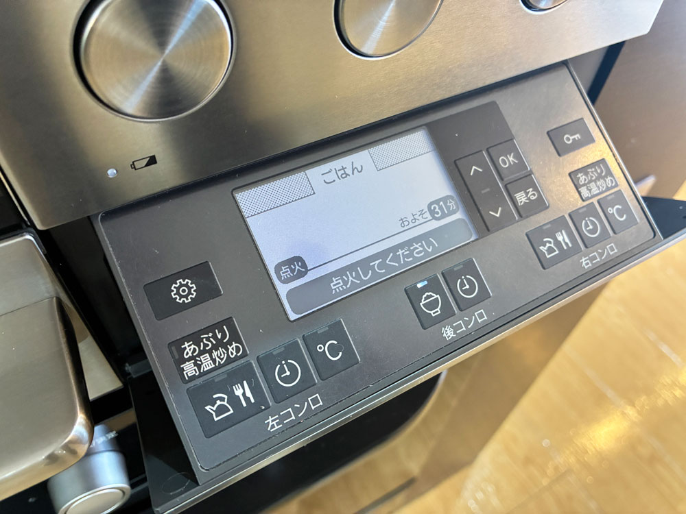 リンナイデリシア展示