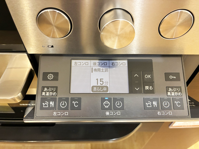 ガスコンロで炊飯