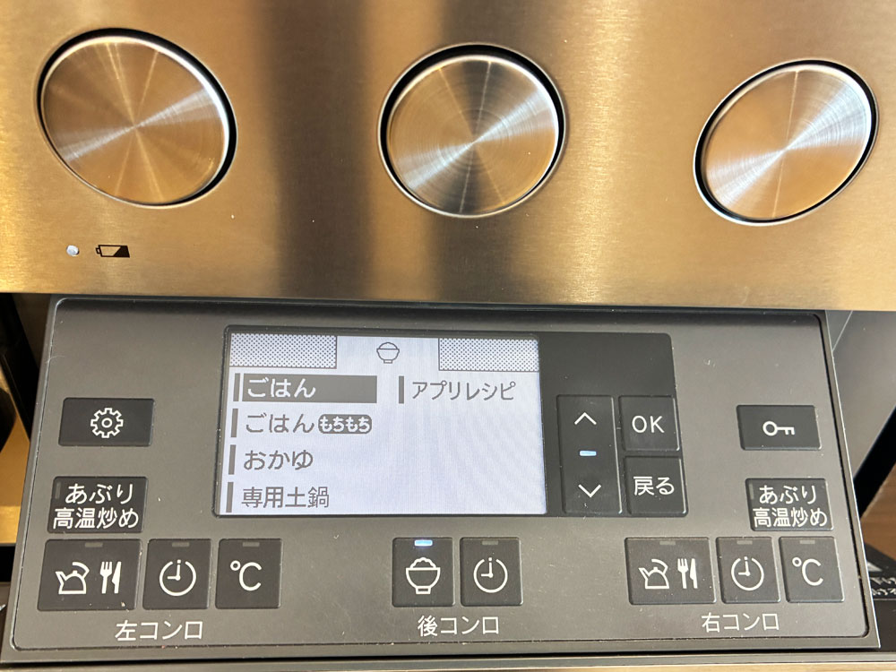 リンナイデリシア
