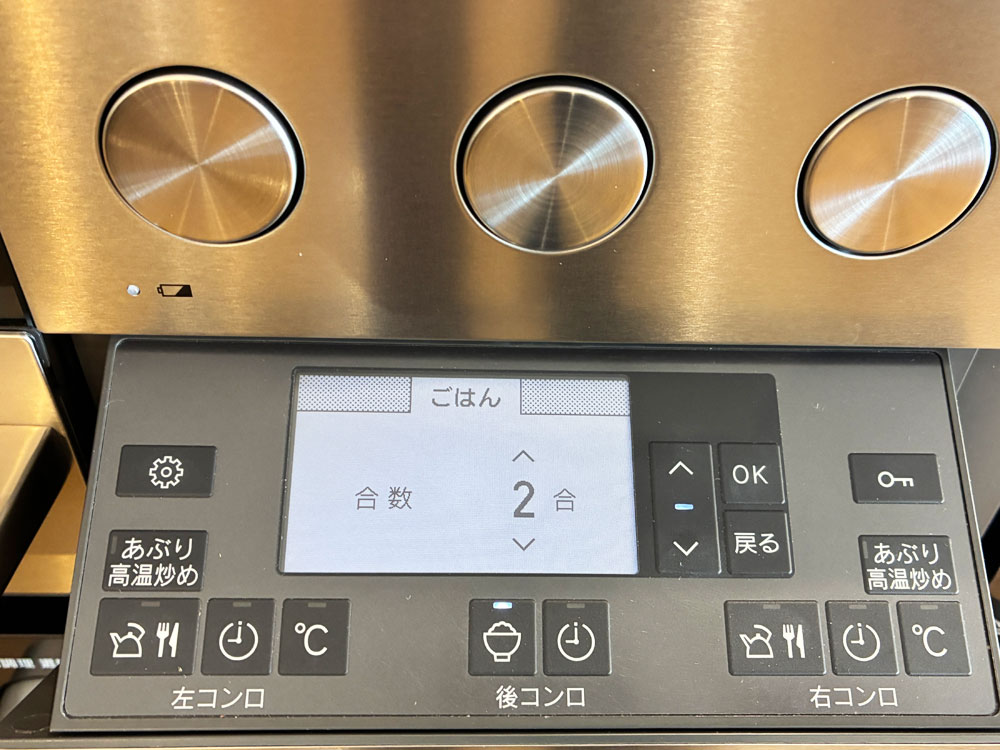 リンナイデリシア展示