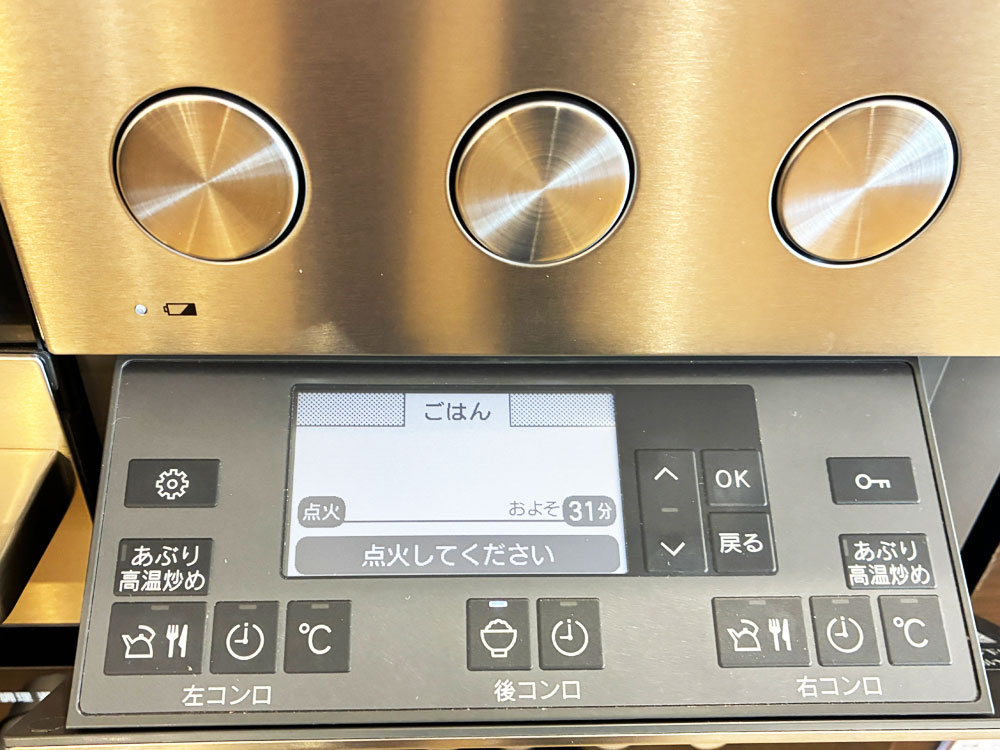 リンナイデリシア展示