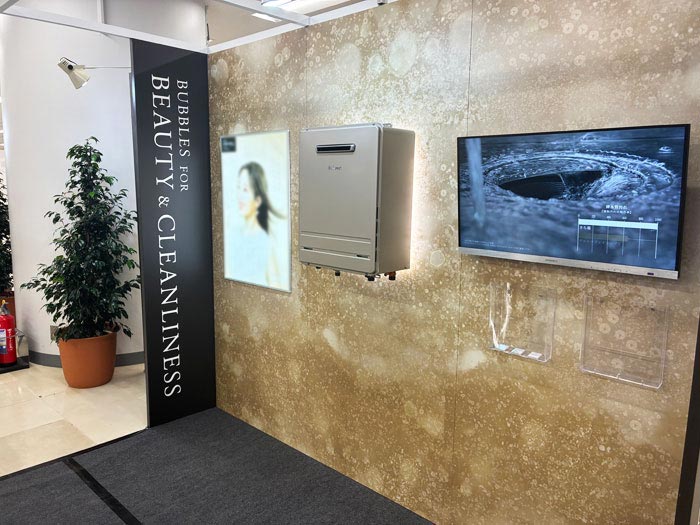 パロマウルトラファインバブル給湯器