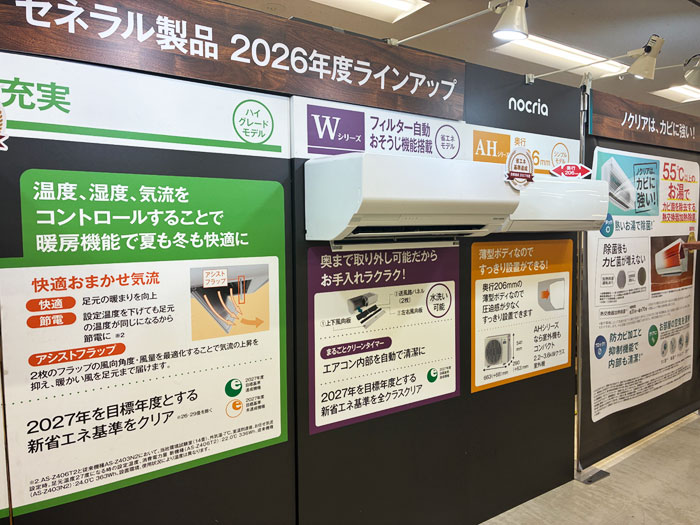 エアコンノクリア