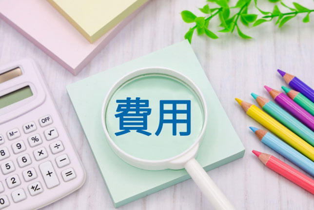 エコキュート交換費用が高額