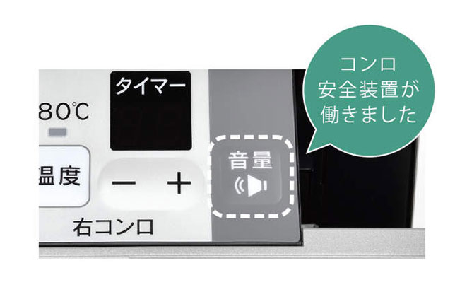 リンナイセイフル音声ガイダンス
