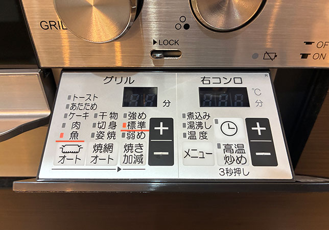 パロマウィズナオートメニュー