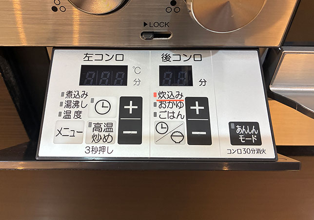 パロマウィズナ自動炊飯