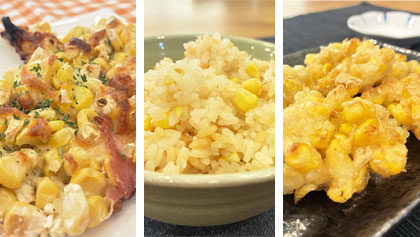 パロマウィズナで作る簡単とうもろこし料理