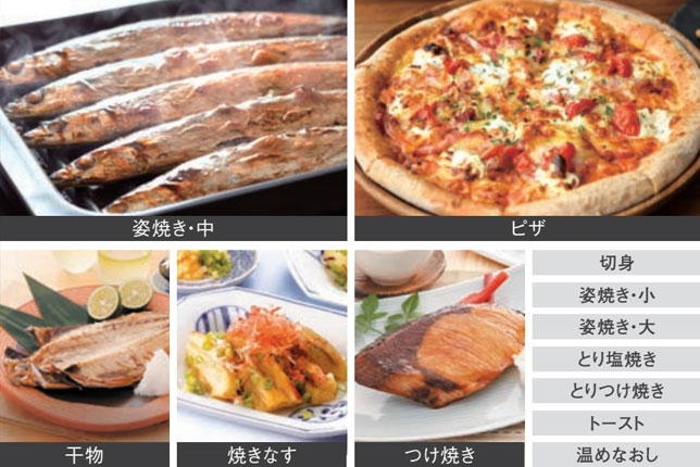 ラクッキングリル自動調理12メニュー