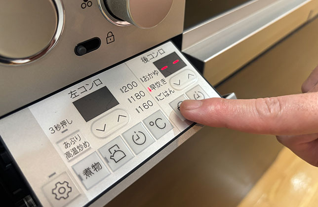 リンナイビルトインガスコンロマイトーン早炊き機能