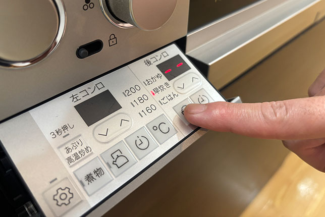 リンナイマイトーン早炊き機能