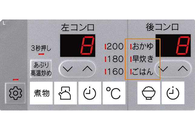 リンナイマイトーン操作パネル自動炊飯
