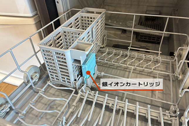 リンナイ食洗機銀イオンカートリッジ