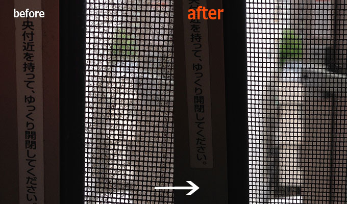 網戸汚れbefore_after