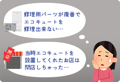 交換・設置も！日立とダイキンのエコキュート大特価キャンペーン【2018年1月1日～2月28日まで】