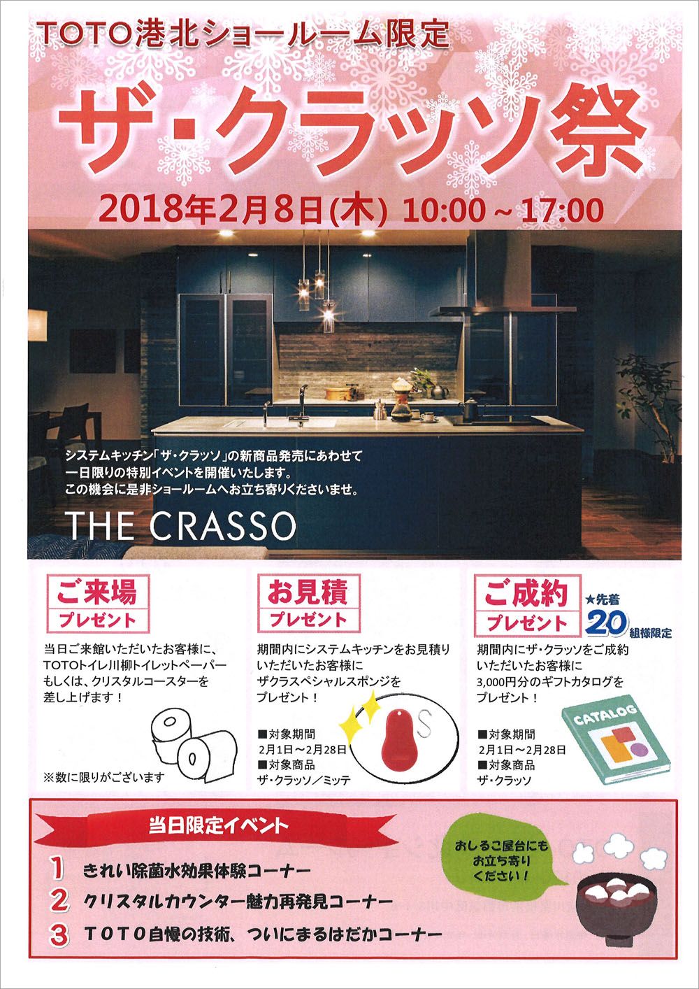 ザクラッソ