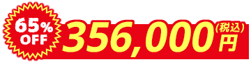 ダイキンEQ37TFTV大特価