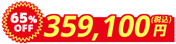 EQ46TFV大特価