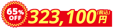 EQ37TFV大特価