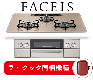 フェイシス