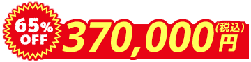 EQ46UFV大特価