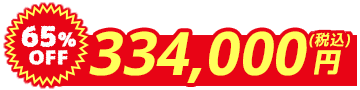EQ37UFV大特価